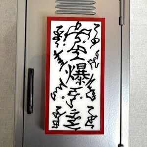 Naruto Explosive Tag Acrylic Magnet